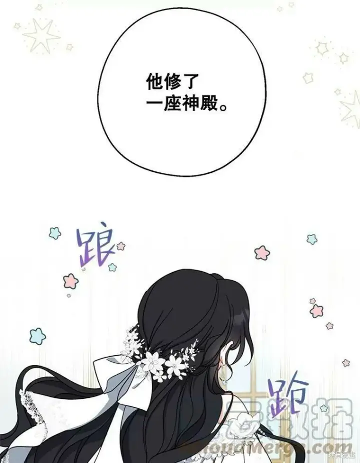 《请张嘴，金汤勺来了》第51话图125