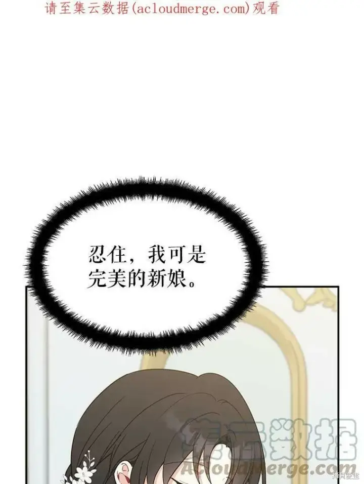 《请张嘴，金汤勺来了》第51话图129