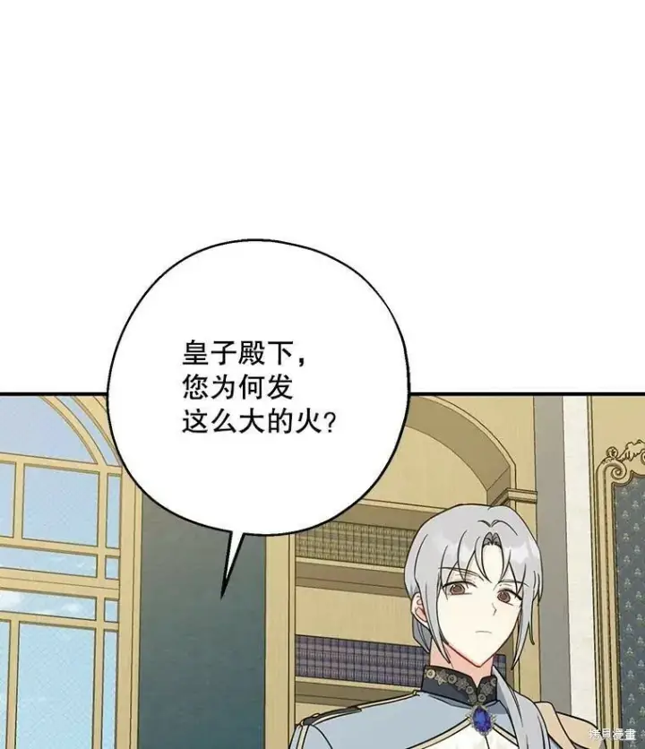 《请张嘴，金汤勺来了》第51话图15