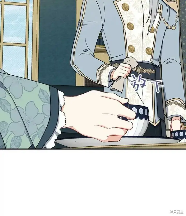 《请张嘴，金汤勺来了》第51话图16