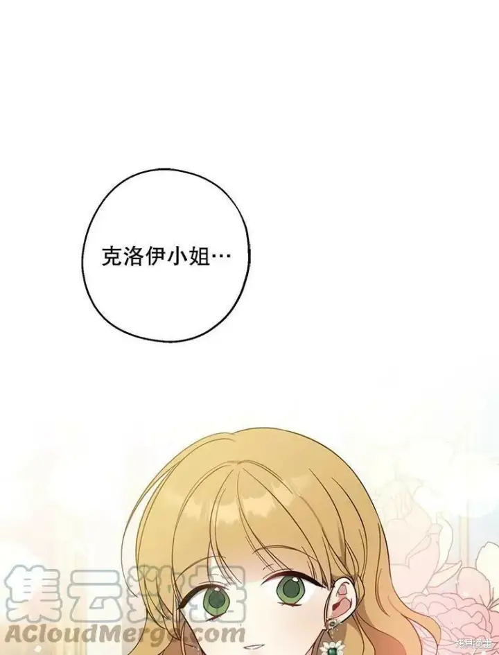 《请张嘴，金汤勺来了》第51话图17