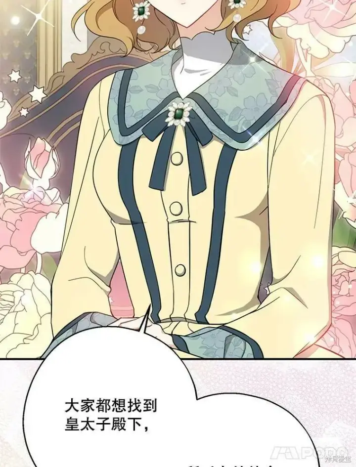 《请张嘴，金汤勺来了》第51话图18