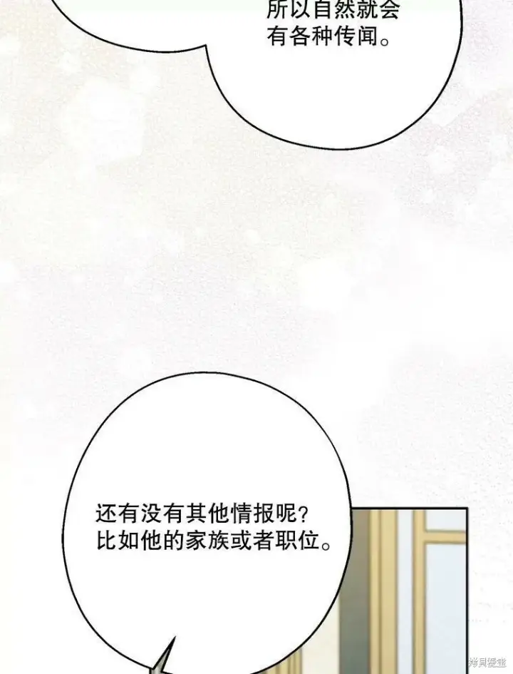 《请张嘴，金汤勺来了》第51话图19