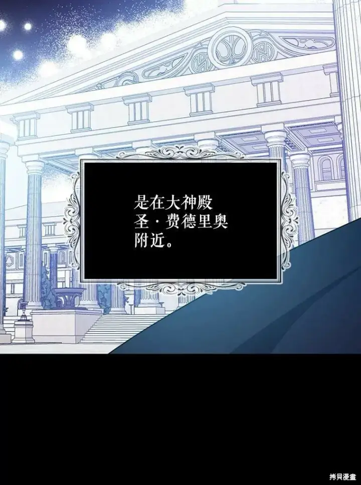 《请张嘴，金汤勺来了》第51话图2