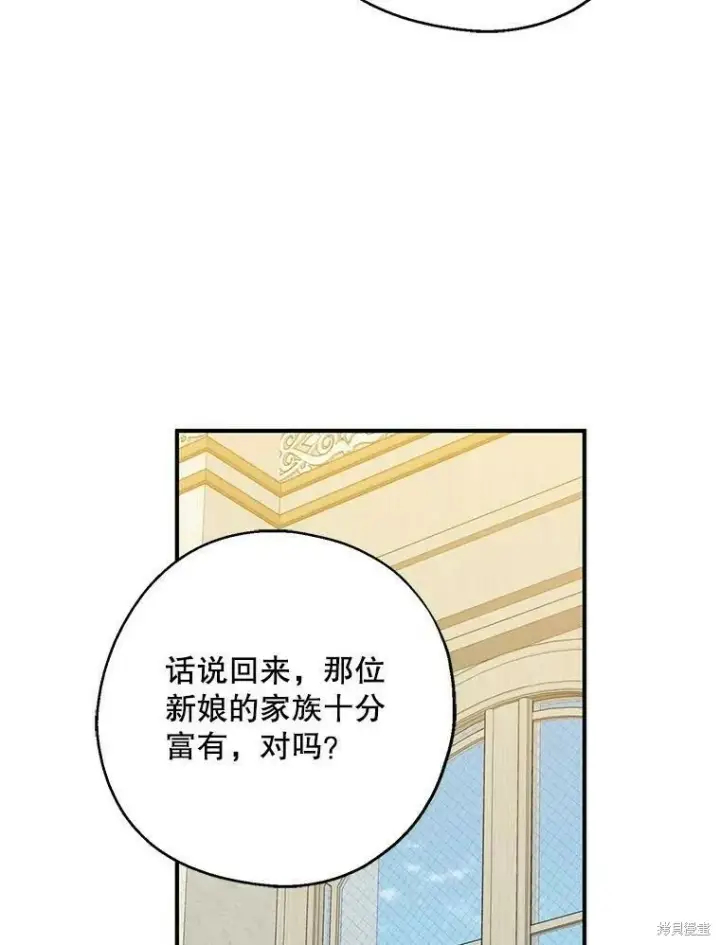《请张嘴，金汤勺来了》第51话图23