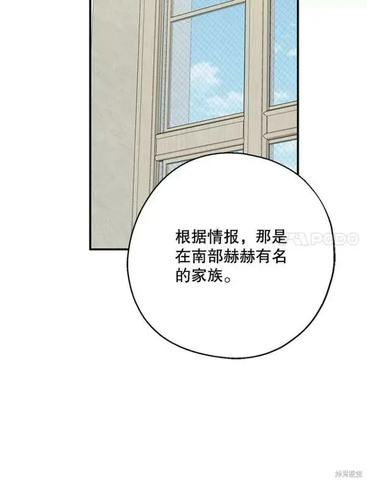 《请张嘴，金汤勺来了》第51话图24