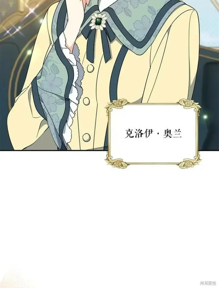 《请张嘴，金汤勺来了》第51话图28