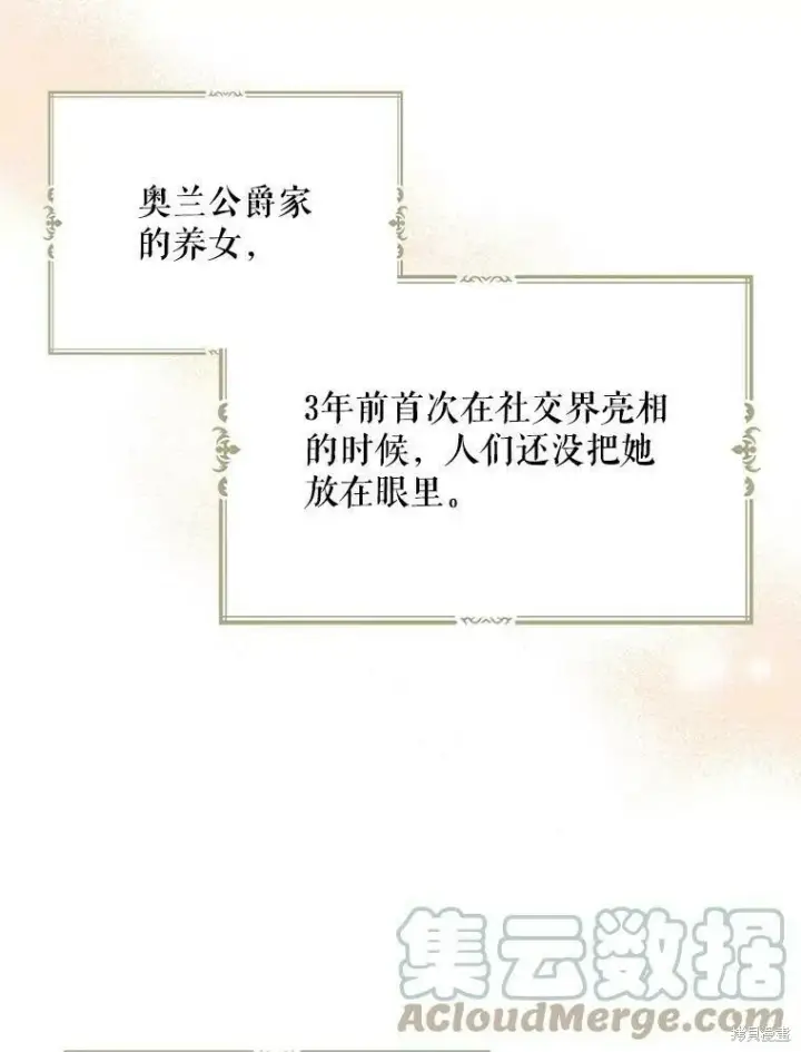 《请张嘴，金汤勺来了》第51话图29