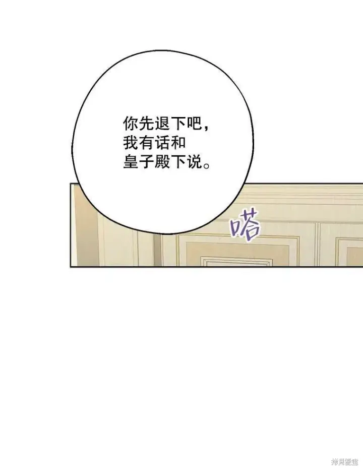 《请张嘴，金汤勺来了》第51话图36