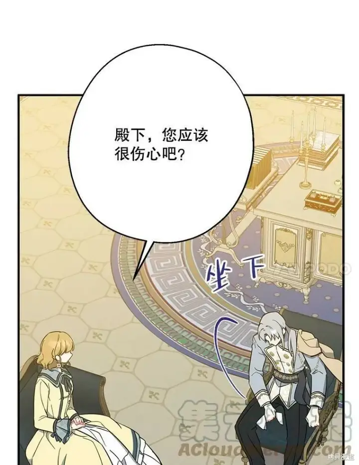 《请张嘴，金汤勺来了》第51话图37