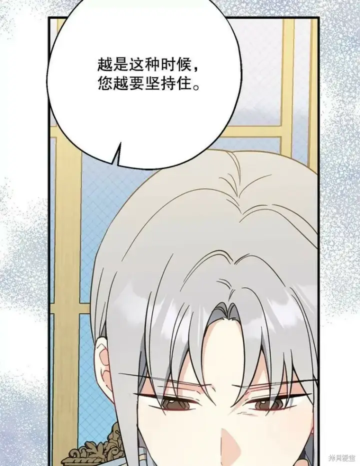 《请张嘴，金汤勺来了》第51话图39