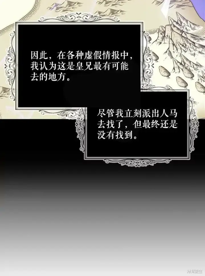 《请张嘴，金汤勺来了》第51话图4