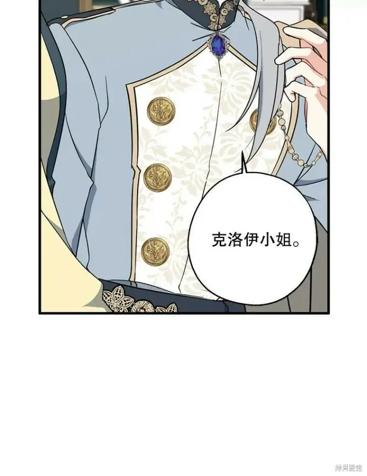 《请张嘴，金汤勺来了》第51话图42