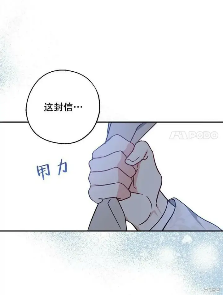 《请张嘴，金汤勺来了》第51话图47