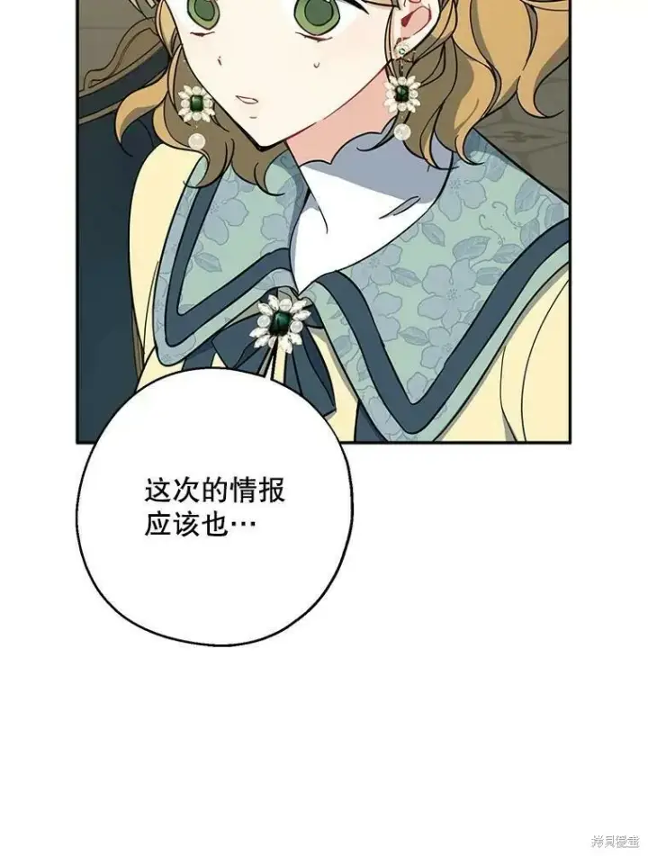 《请张嘴，金汤勺来了》第51话图51