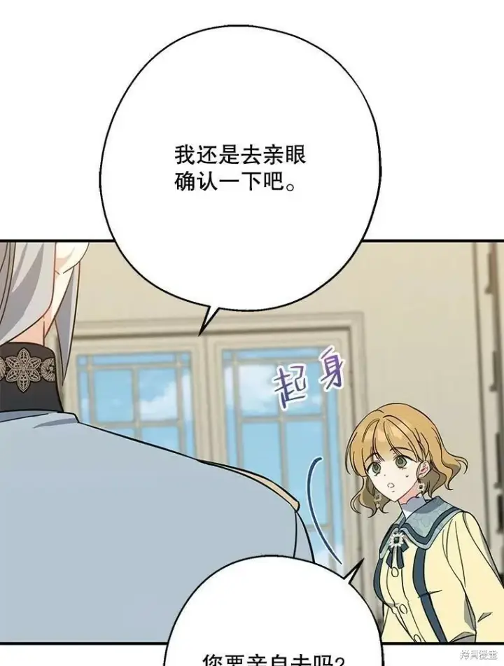 《请张嘴，金汤勺来了》第51话图52