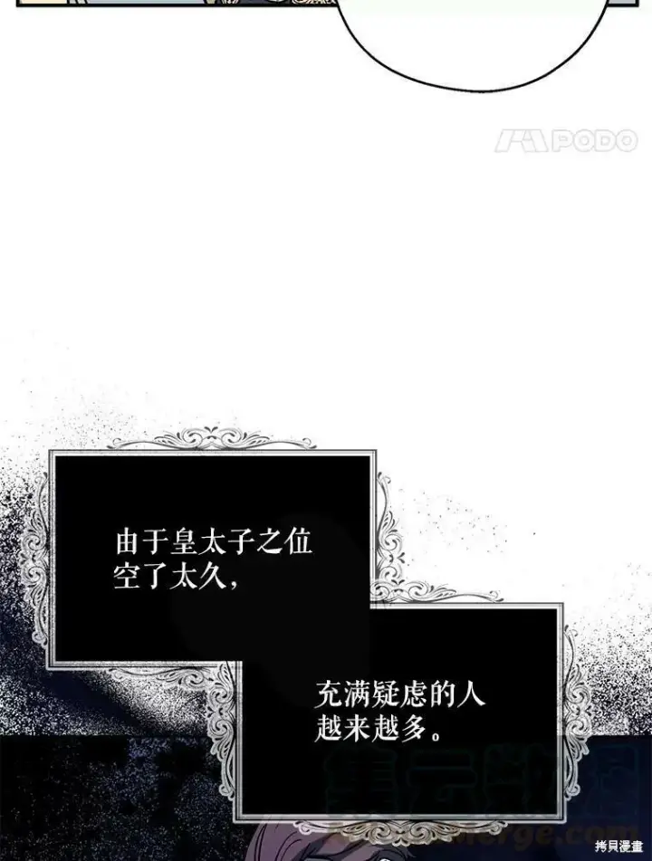 《请张嘴，金汤勺来了》第51话图57