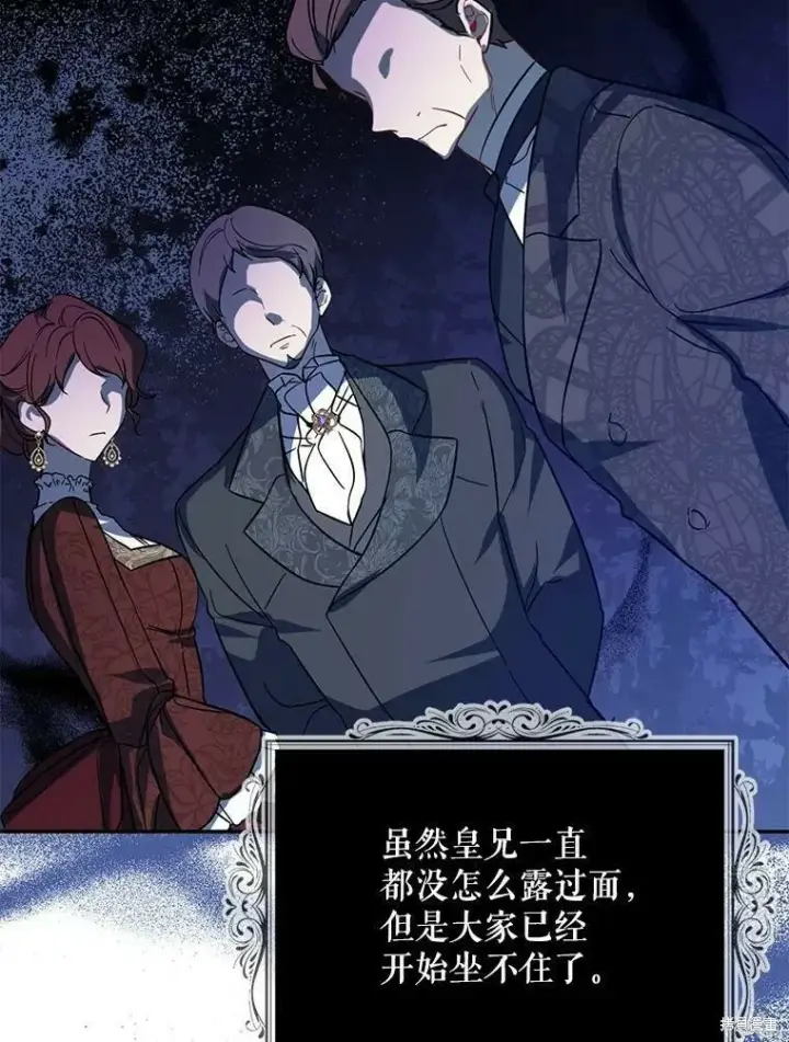 《请张嘴，金汤勺来了》第51话图58