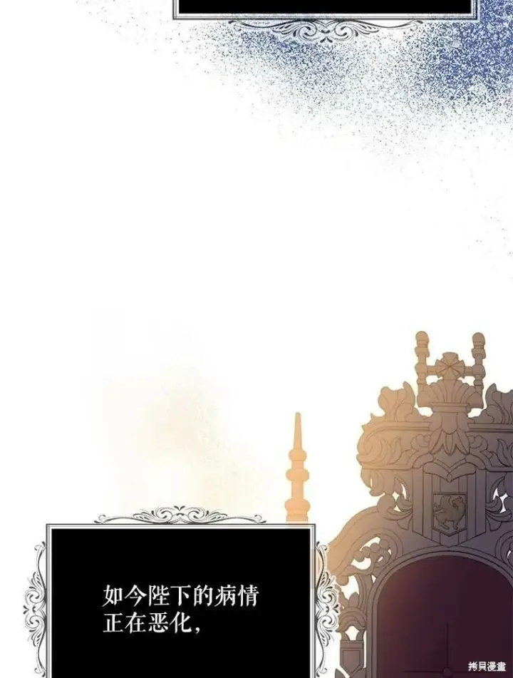 《请张嘴，金汤勺来了》第51话图59