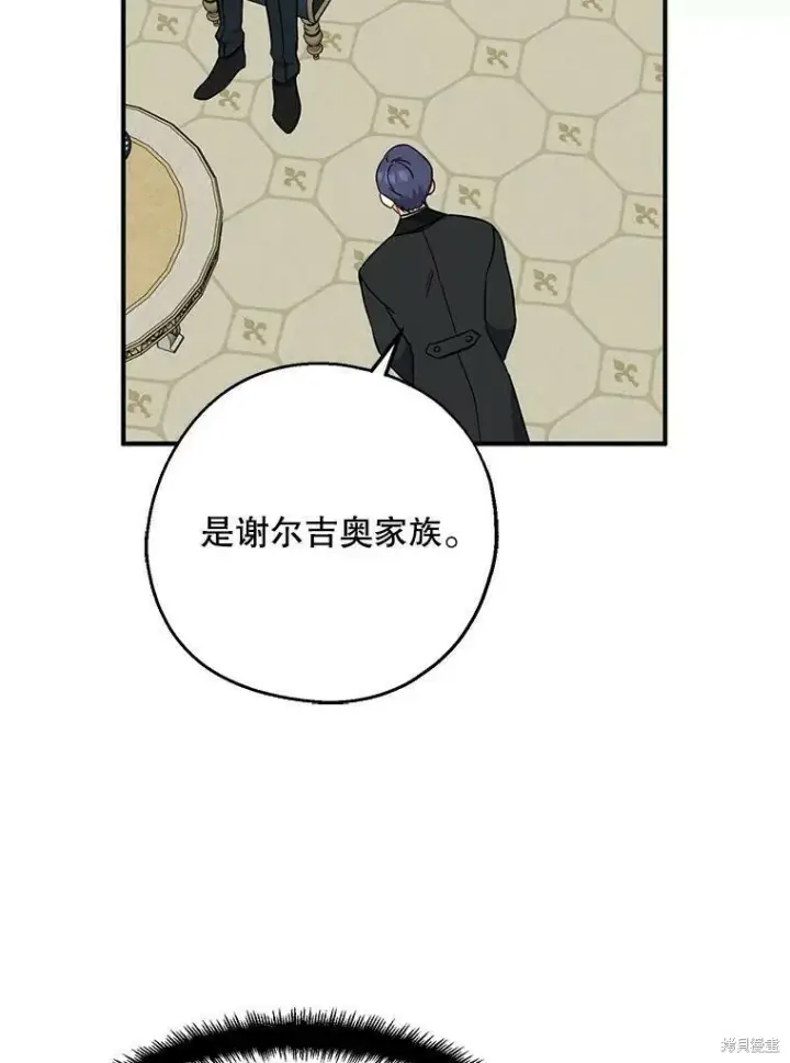 《请张嘴，金汤勺来了》第51话图6