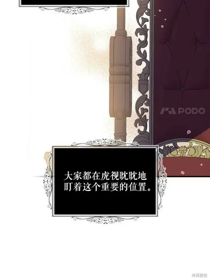 《请张嘴，金汤勺来了》第51话图60