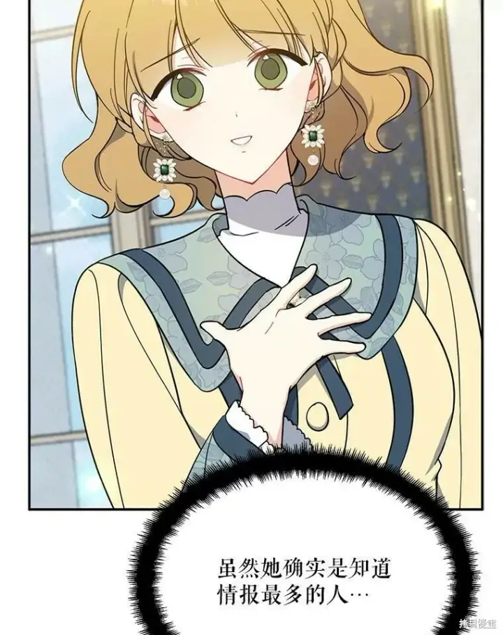 《请张嘴，金汤勺来了》第51话图66