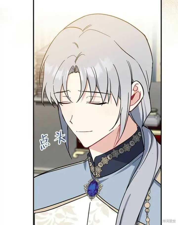 《请张嘴，金汤勺来了》第51话图72