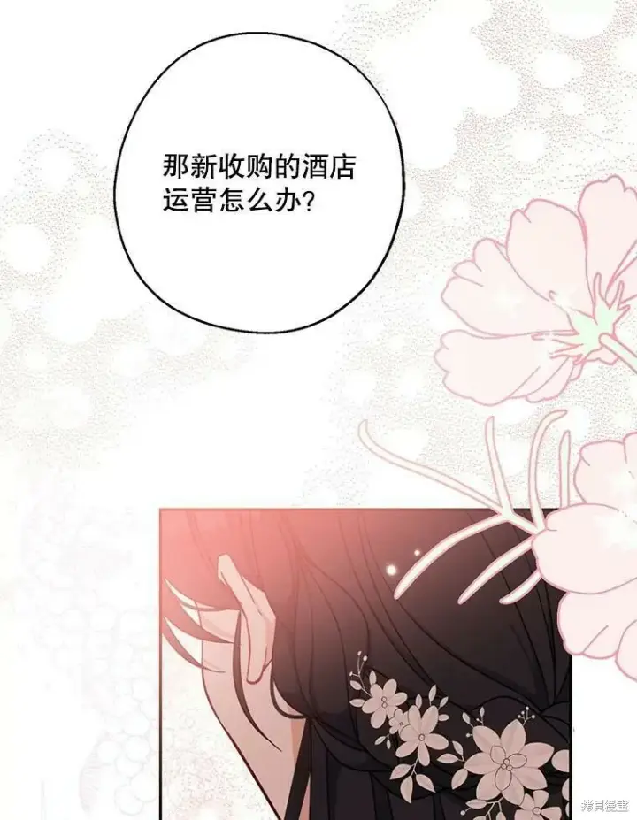 《请张嘴，金汤勺来了》第51话图78