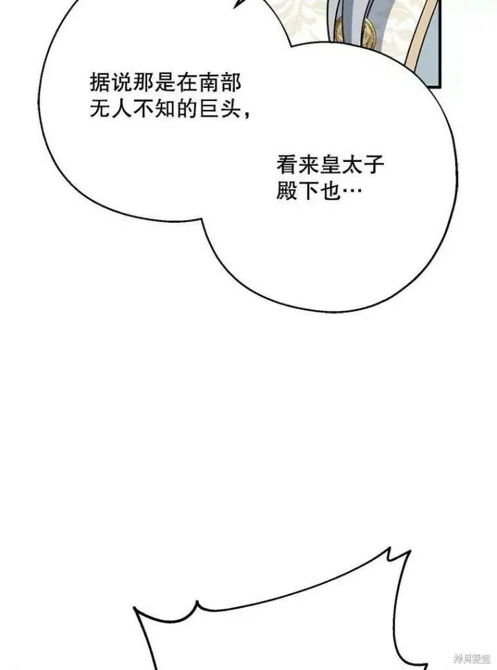 《请张嘴，金汤勺来了》第51话图8