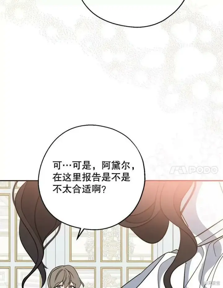 《请张嘴，金汤勺来了》第51话图80