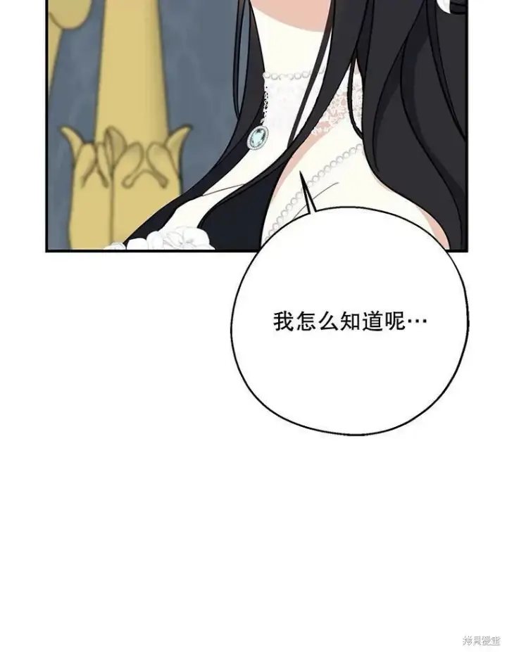 《请张嘴，金汤勺来了》第51话图88