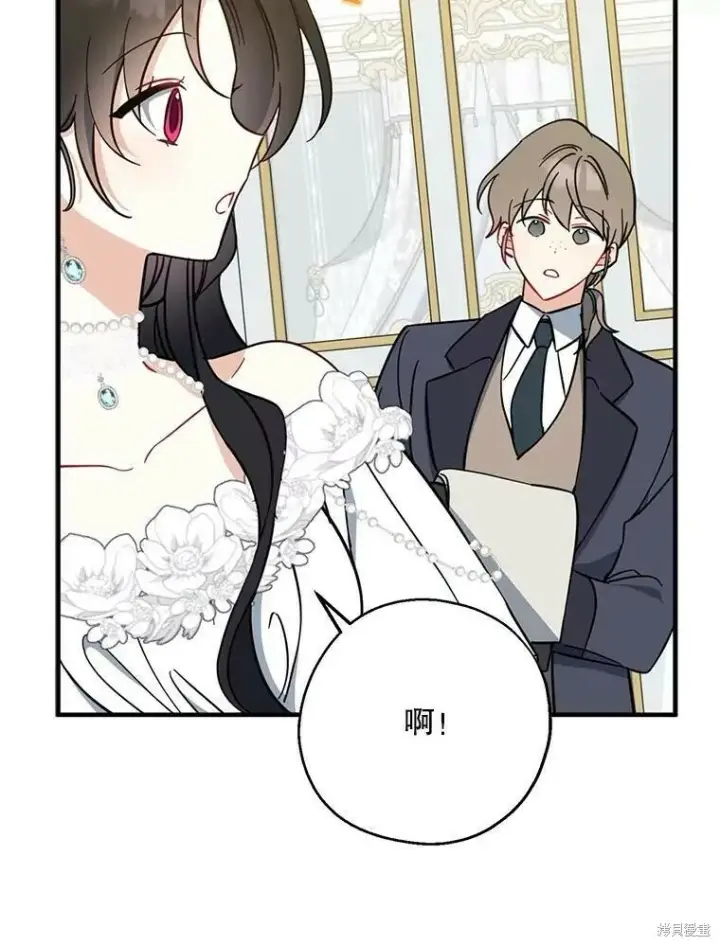 《请张嘴，金汤勺来了》第51话图94