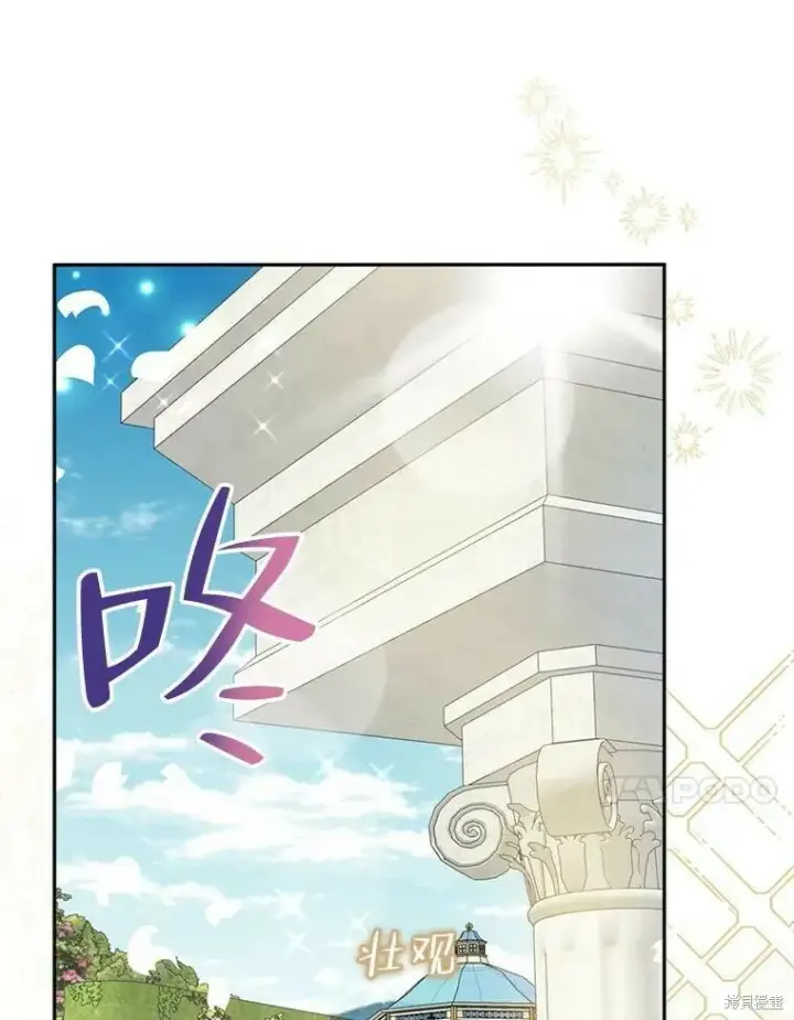 《请张嘴，金汤勺来了》第52话图104