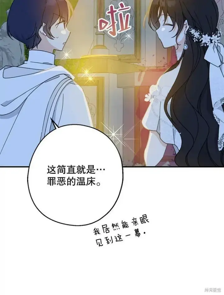 《请张嘴，金汤勺来了》第53话图117