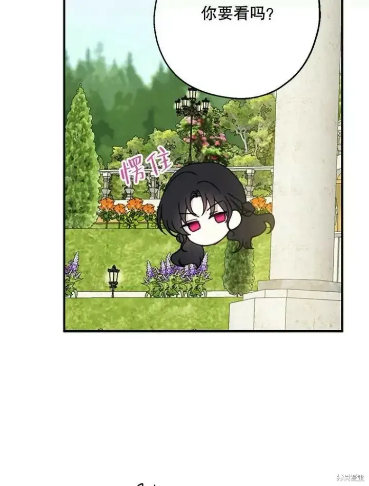 《请张嘴，金汤勺来了》第53话图2