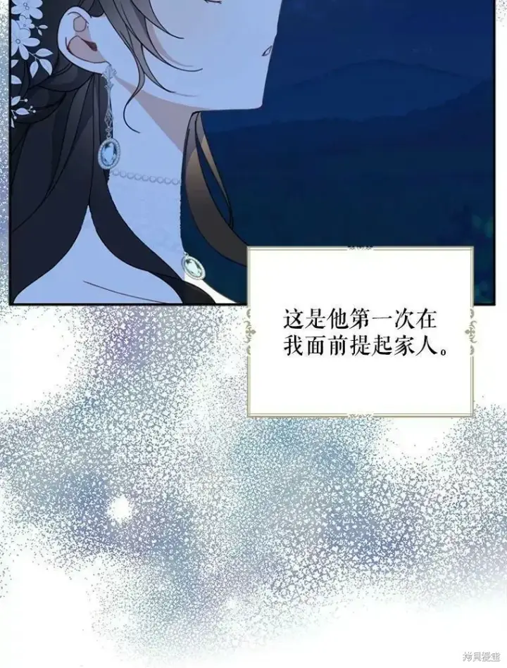 《请张嘴，金汤勺来了》第55话图124