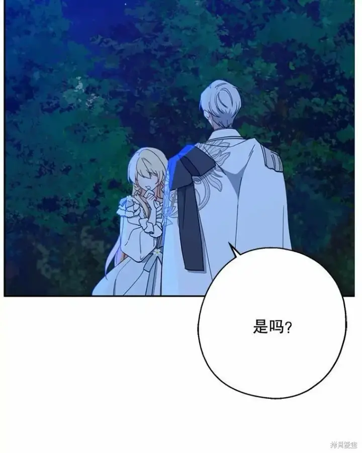《请张嘴，金汤勺来了》第55话图2