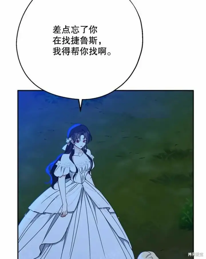 《请张嘴，金汤勺来了》第55话图50