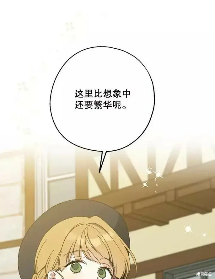《请张嘴，金汤勺来了》第57话图2