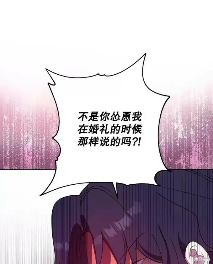 《请张嘴，金汤勺来了》第59话图107