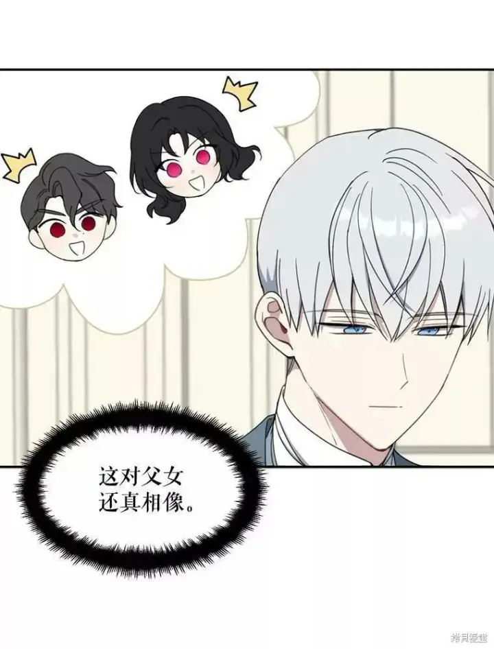 《请张嘴，金汤勺来了》第59话图2