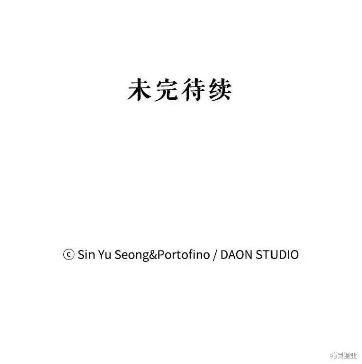 《请张嘴，金汤勺来了》第60话图128