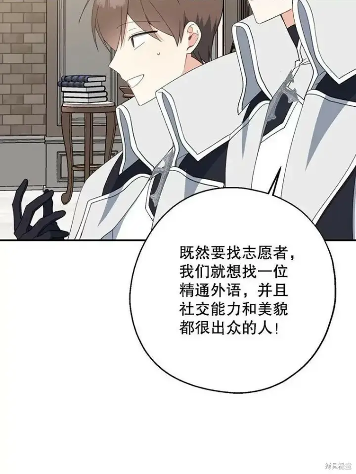 《请张嘴，金汤勺来了》第62话图121
