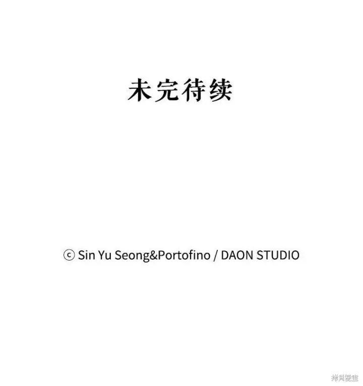 《请张嘴，金汤勺来了》第64话图139