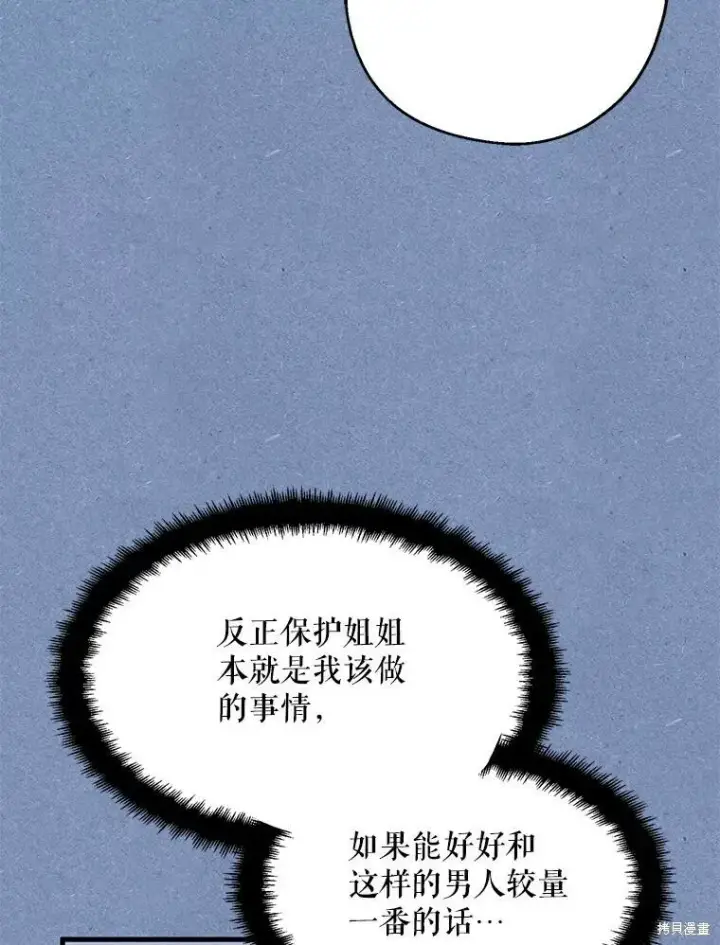 《请张嘴，金汤勺来了》第64话图23