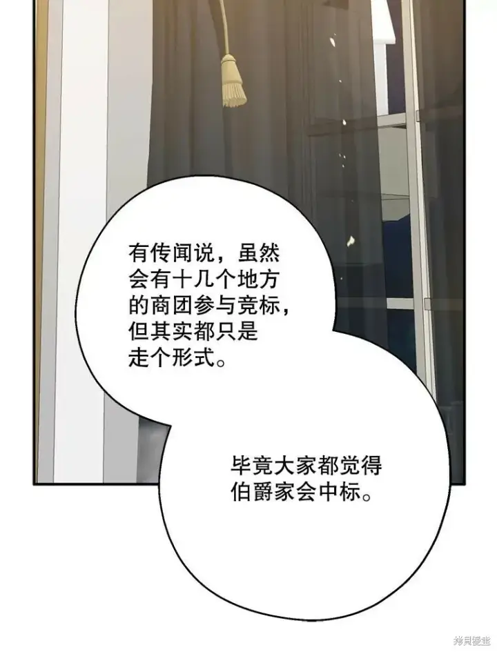 《请张嘴，金汤勺来了》第65话图116