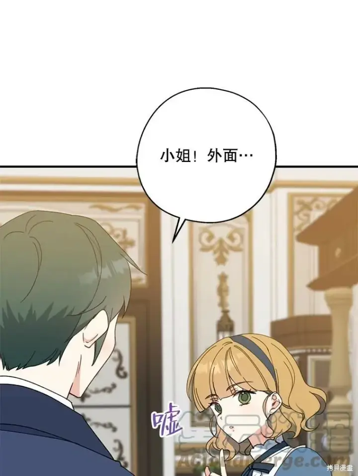 《请张嘴，金汤勺来了》第66话图21