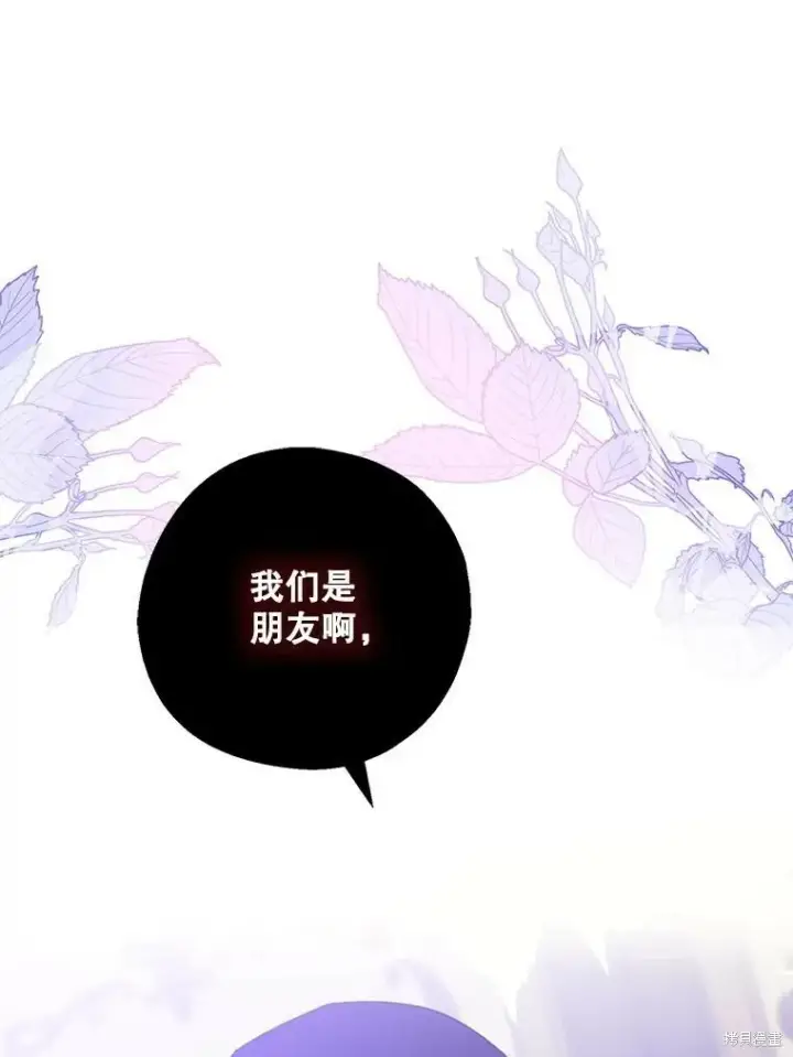 《请张嘴，金汤勺来了》第66话图35