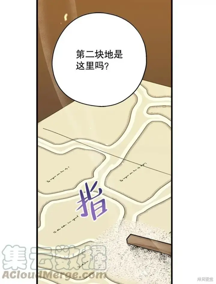 《请张嘴，金汤勺来了》第66话图9