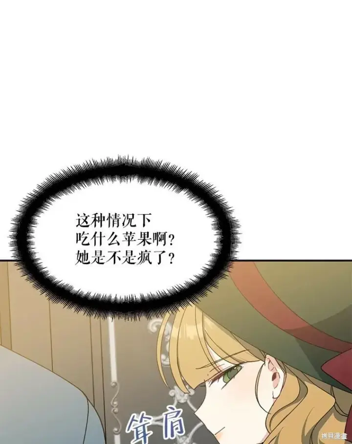 《请张嘴，金汤勺来了》第68话图111